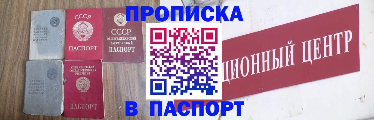 прописка иностранных граждан в Сорочинске